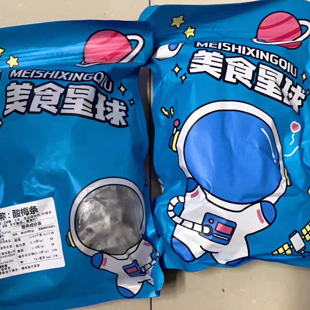 酸梅条散装无核桃梅盐津梅条酸话梅肉干袋装酸甜味孕妇零食蜜饯