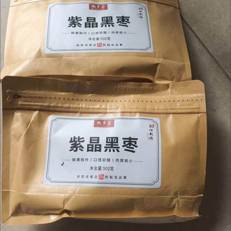 【徽乡睿】紫晶黑枣大颗粒枣乌枣陕北特产紫晶黑枣健康无添加零食