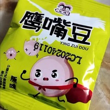 相棒鹰嘴豆新疆无糖食品低脂零食鹰嘴豆即食老人小孩孕妇坚果炒货