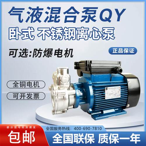 南方水泵QY气液混合泵自吸式臭氧溶气泵水养殖增氧不锈钢气浮泵