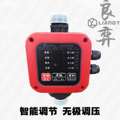 水泵智能控制器无塔供水器压力控制传感器可调电子压力开关潜水泵