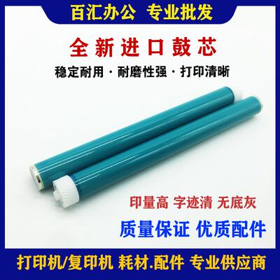 恒久 适用 HP2612A HP1020 HPM1005 HP1010 1012 1018 HP12A 鼓芯