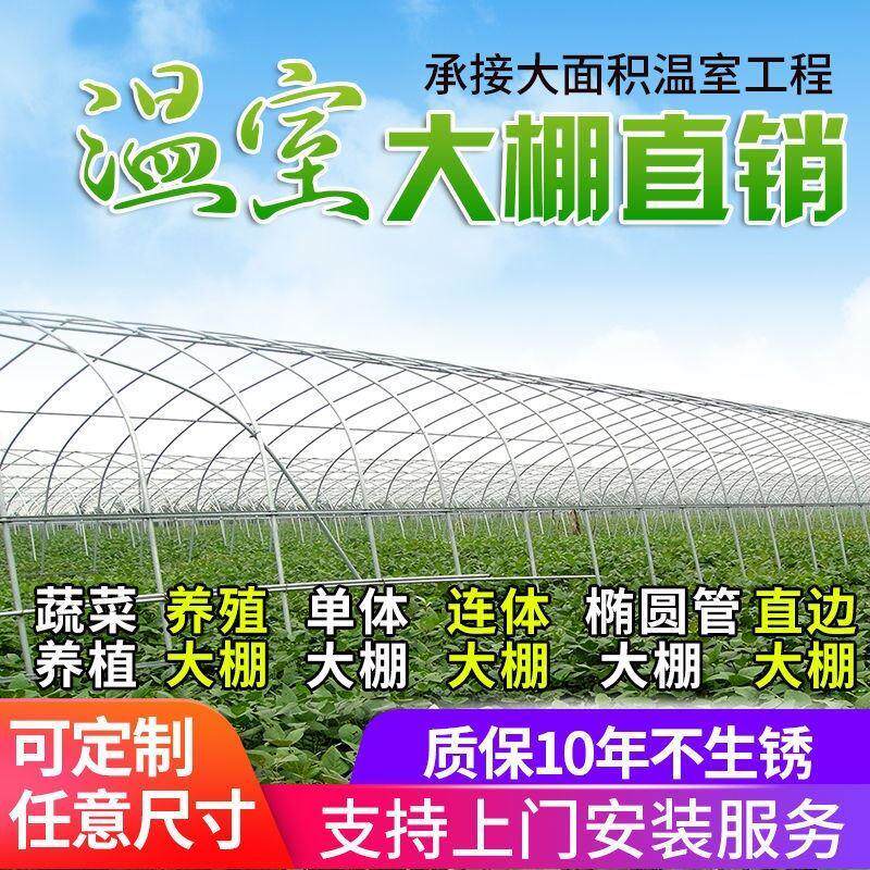 双模骨架养猪温室专用包邮大棚钢管大棚全套架子连栋大棚杆配件