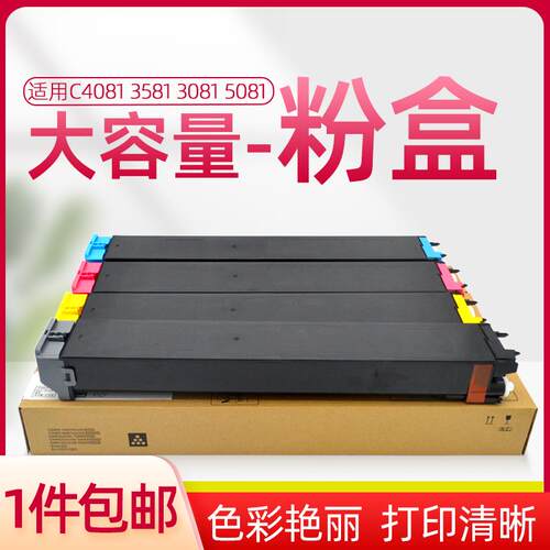 适用夏普MXC4081/C5081/C6081彩色碳粉硒鼓墨盒MX30CT/MX60CT粉盒