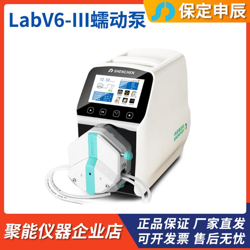 申辰泵业LabV6-III驱动器EasyPumpI泵头智能版流量型蠕动泵分液泵
