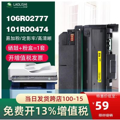 适用施乐/Xerox WorkCentre 3215/3225硒鼓 Phaser 3052/3260粉盒