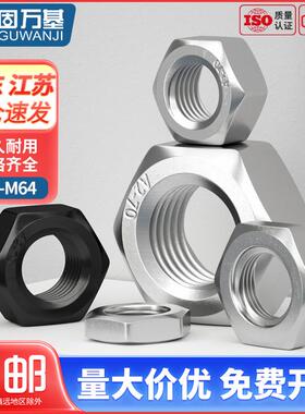 304不锈钢螺母六角螺帽螺丝帽大全M1M2M3M4M5M6M8M10M12M14M16M33