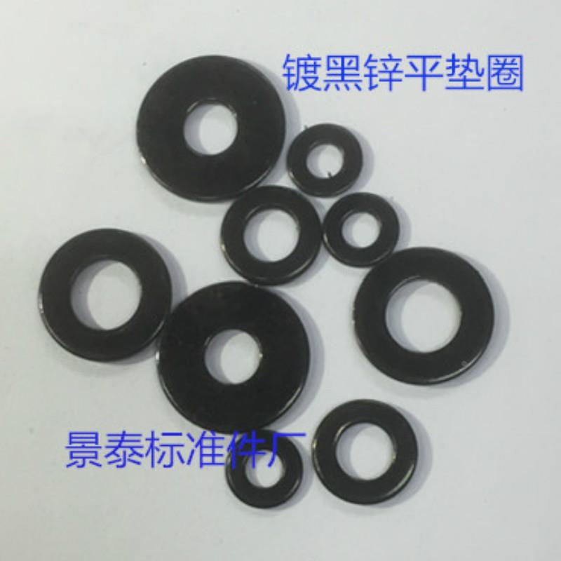 镀黑锌平垫圈GB97.GB96 M3*6M4X9M5X10M5X15M6X12M6X18M8X16X15