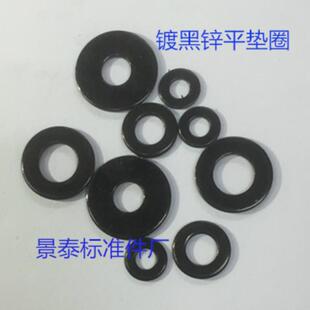 镀黑锌平垫圈GB97.GB96 6M4X9M5X10M5X15M6X12M6X18M8X16X15