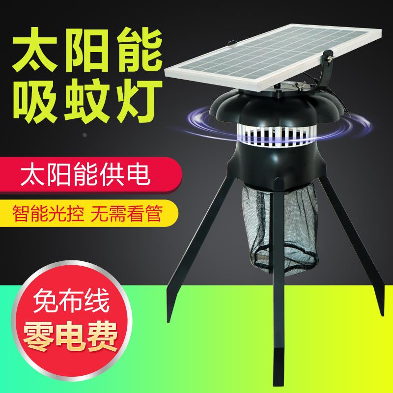 太阳能户外移动灭蚊灯防水庭院花园养殖驱蚊灯灭蝇捕捉神器不插电图片