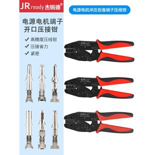 大4P电梯接插件63080端子压线钳Molex0209-2103端子冷压接工具