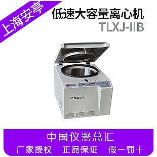上海安亭 飞鸽牌 TLXJ-IIB 低速大容量多管离心机