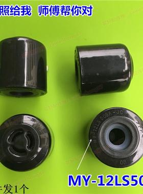 美的电压力锅配件MY-QC50A5 MY-CS5029P 12LS509A安全阀 排气阀