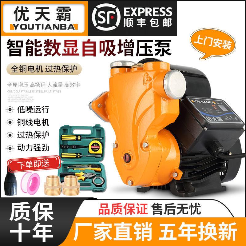 家用全自动静音增压泵自来水管水泵抽水自吸泵热水器洗澡抽吸水器