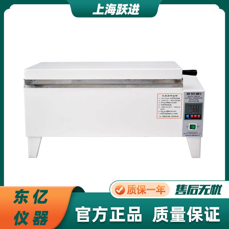 上海跃进HSW-420/600电热恒温水温箱三用水箱玻璃器皿恒温水浴箱