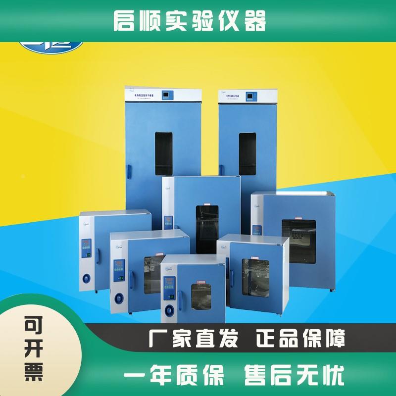 上海一恒DHG-9145A 300℃电热鼓风干燥箱实验室工业烘烤箱136L