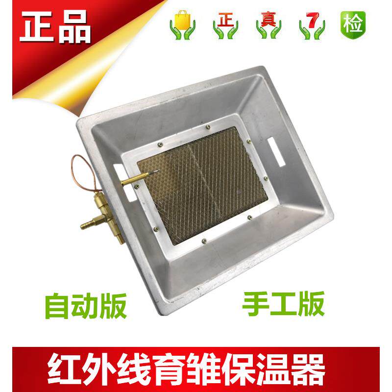 红外线催化育雏器保温器红外线育雏器孵化出雏一体机养鸡设备包邮