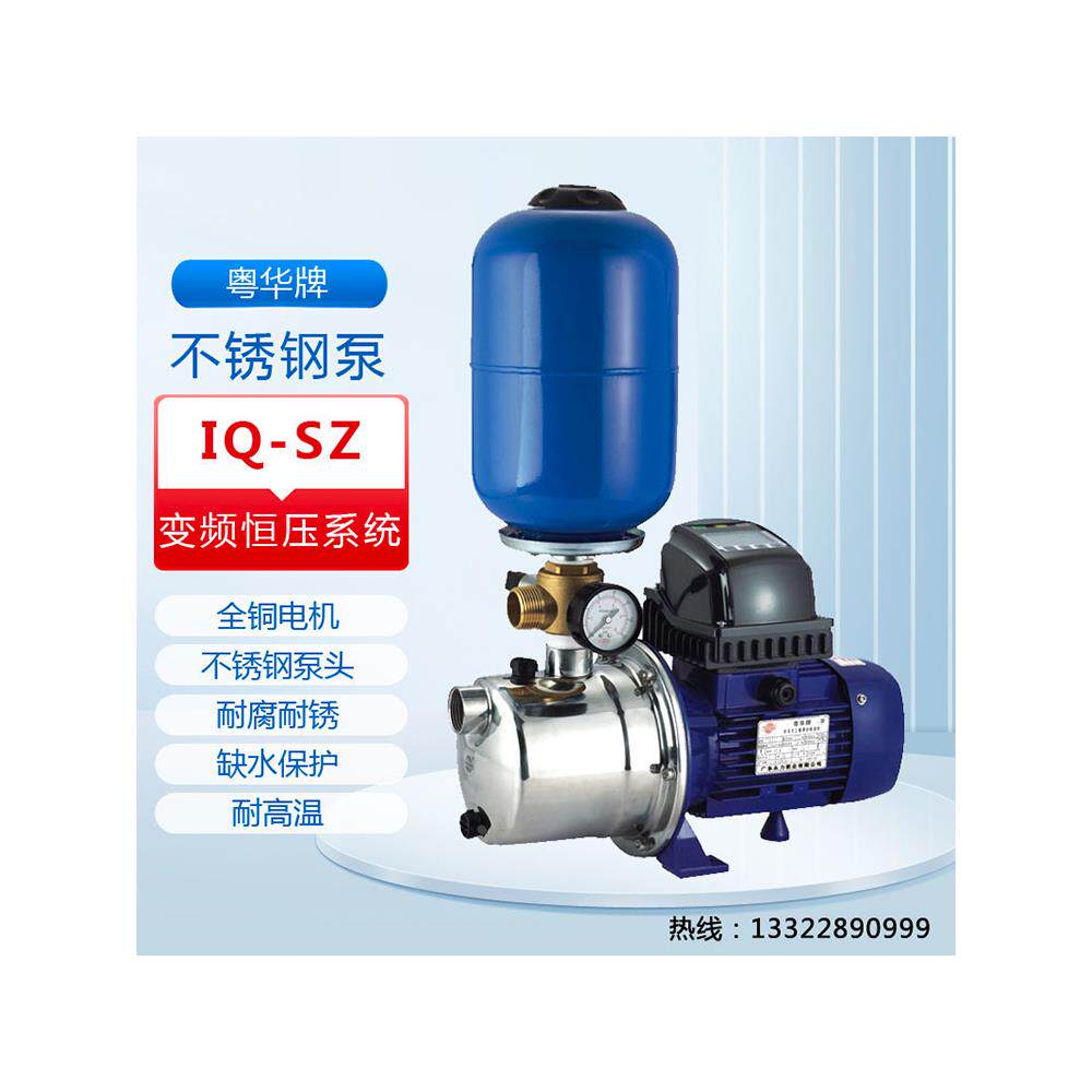 IQ-SZ037广东粤华不锈钢射流式自吸水泵变频缺水保护恒压别墅加压
