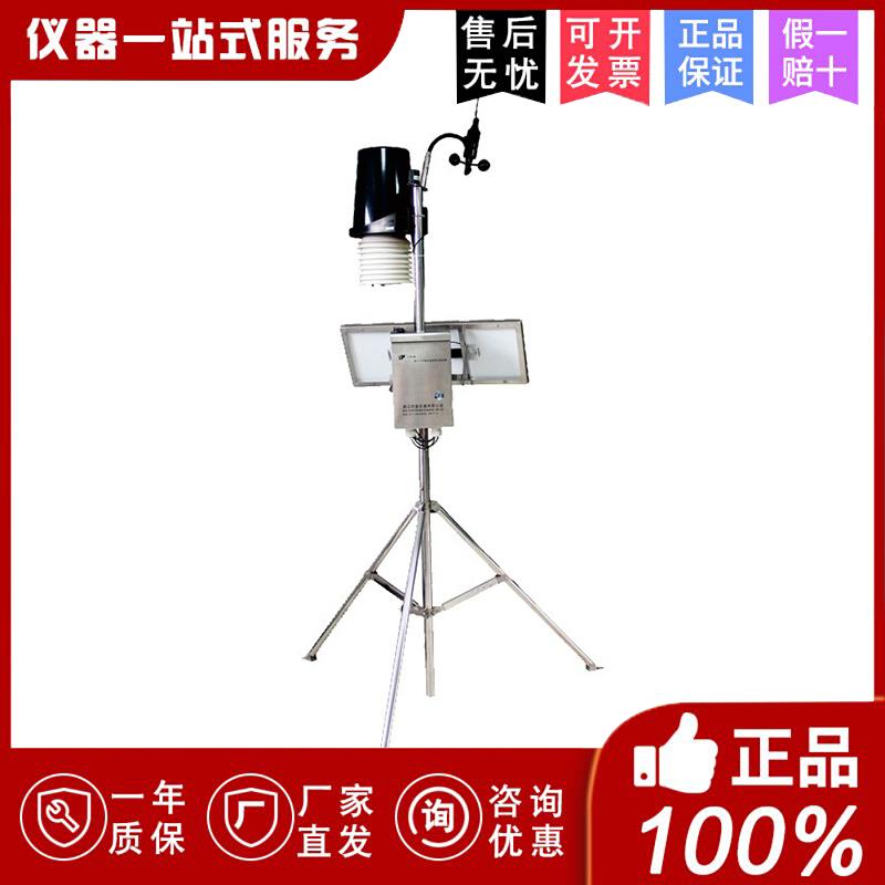 浙江托普云农NL-5G型农林小气候信息采集系统便携式小型气象站