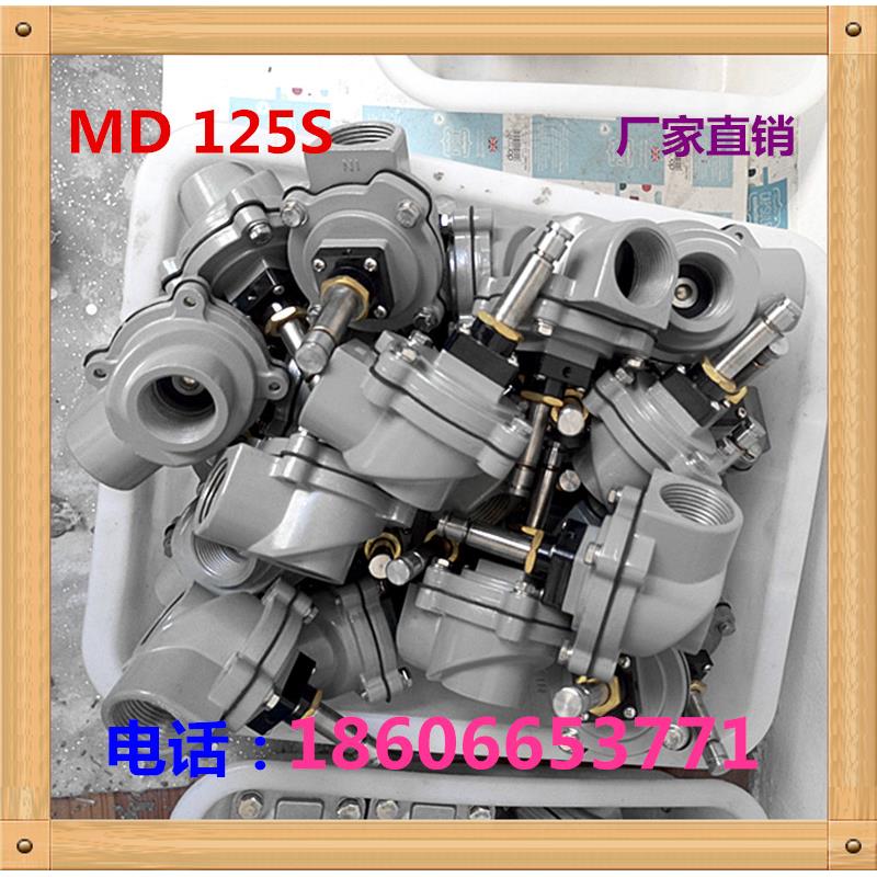 直角脉冲阀角式脉冲阀MD125S/MD140S/SV40T11/SV25T11淹没脉冲阀