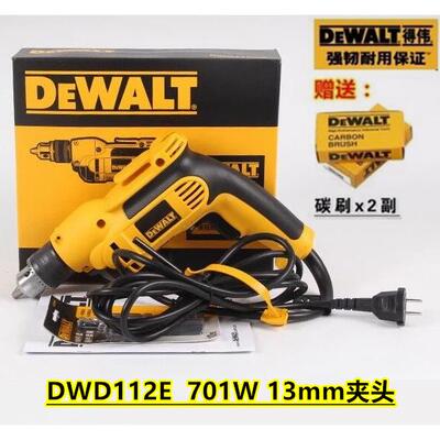 DeWalt得伟DWD112E DWD012SDWD014手电钻无极调速正反转10/13毫米