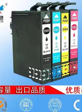 昊色 兼容爱普生 EPSON T1411墨盒 141墨盒 ME330墨盒 ME33 620F