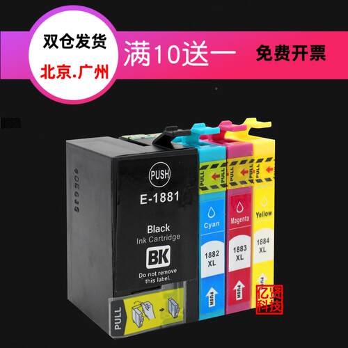 适用爱普生T188墨盒T1881-4 WF-7111 7621 3641 WF7218 7728墨盒