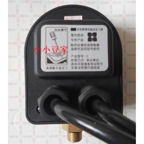 新款促销光电电子压力控制器/水泵自动开关/水泵光电感应自动开关