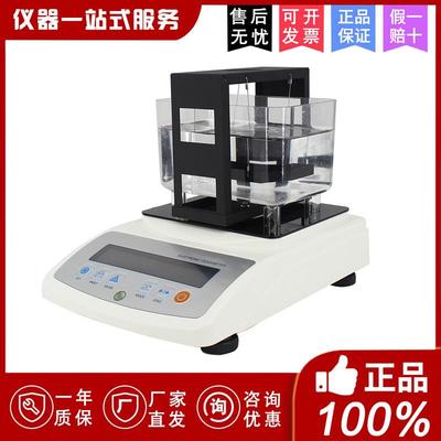 液体比重计固体密度测定仪XF-200S密度天平高精度电子比重计厂家