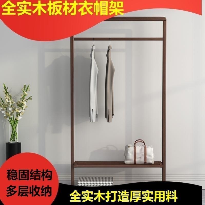 黑胡桃色全实木北欧衣帽架落地挂衣架简约现代日式新中式衣服架子