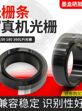 喷绘机光栅条平板机150/180/360LPI数码UV打印机印花写真机光栅条