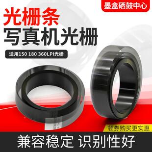 喷绘机光栅条平板机150/180/360LPI数码UV打印机印花写真机光栅条