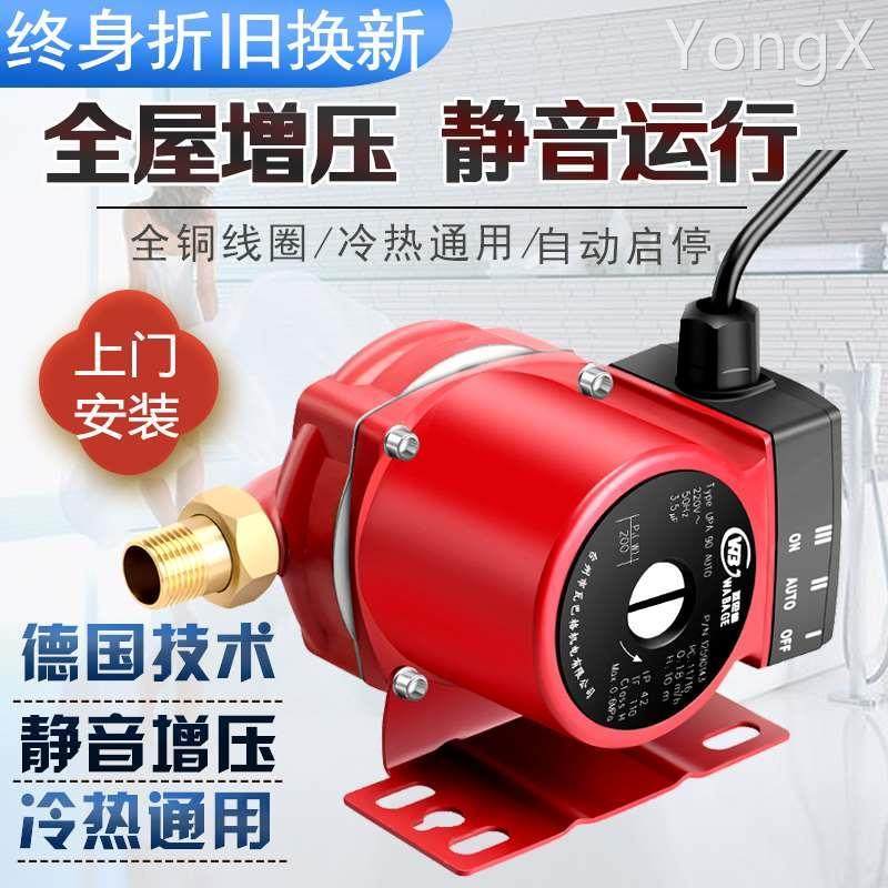 全屋自来水增压泵家用全自动静音220v热水器太阳能自动水压加压泵,农用物资,苗木固定器/支撑器,淘宝优惠券,粉丝福利购,淘宝优惠卷