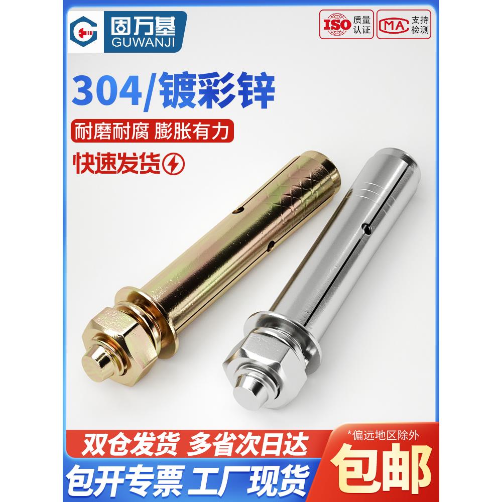 铁镀锌膨胀螺丝6mm外膨胀螺栓加长拉爆国标爆炸螺钉M6M8M10M12M14