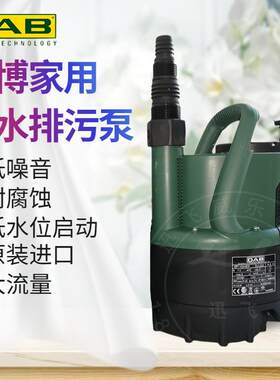 意大利DAB戴博潜水泵进口家用自动地下室排污泵低水位抽水机静音