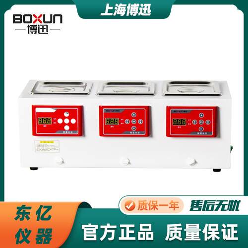上海博讯DK-8D三孔三温水槽 不锈钢内胆 控温范围RT+5℃~99℃