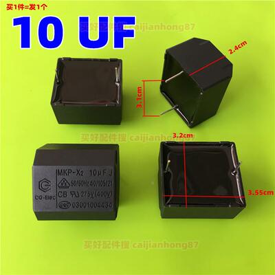 全新原装电容10UF卧式400V MKP-X2 大功率电磁炉商用机滤波电容器