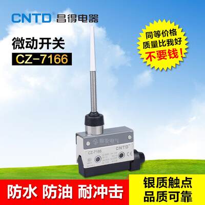 正品包邮昌得CNTD CZ-7166行程开关微动开关限位开关长柄万向动作
