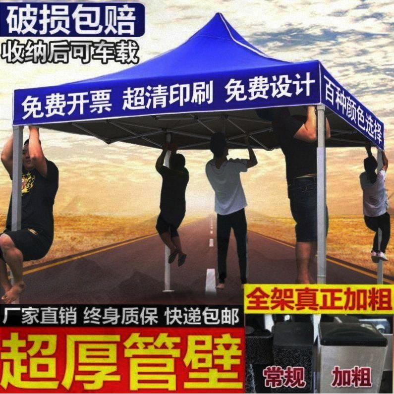 户外摆摊四方大伞遮阳棚防雨四角伞四脚蓬二三米乘四米2x3x4/帐蓬