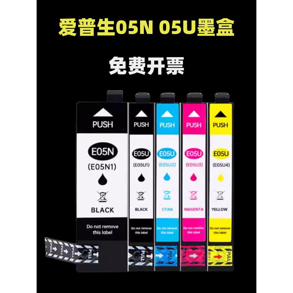 适用爱普生WF-4838墨盒7848 7318打印机T05墨水盒4838 7848 7318