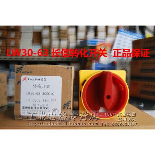 【温州长江/长信】负载断路开关/万能转换开关HZ12D-40/04