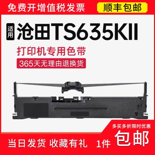 【顺丰】适用光电通OEP820色带架 OEP820色带针式打印机 碳带