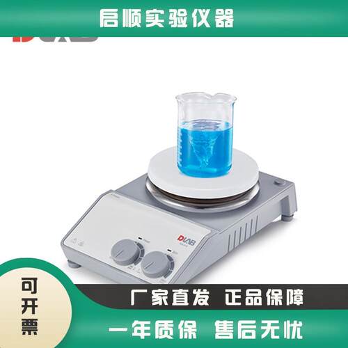 北京大龙MS-H-Pro+/ProT/MS-H-S数显圆盘加热型实验室磁力搅拌机