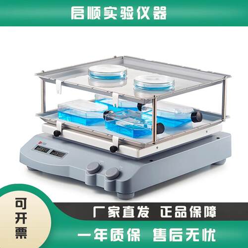 北京大龙SK-L180-Pro/S；SK-O330-Pro实验室圆周线性摇床振荡器