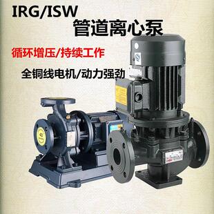 IRG立式管道离心泵暖气热水锅炉循环泵高扬程工业消防冷却塔增压