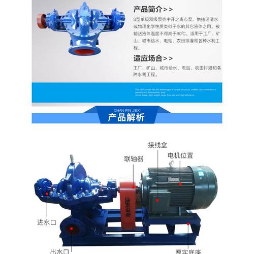 直销6SH-9A型双吸泵中开式离心泵150S-50A养殖场农用灌溉浇地水泵
