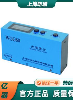 上海昕瑞WGG60/60A/60D便携式光泽度仪油漆涂料光泽度测量仪