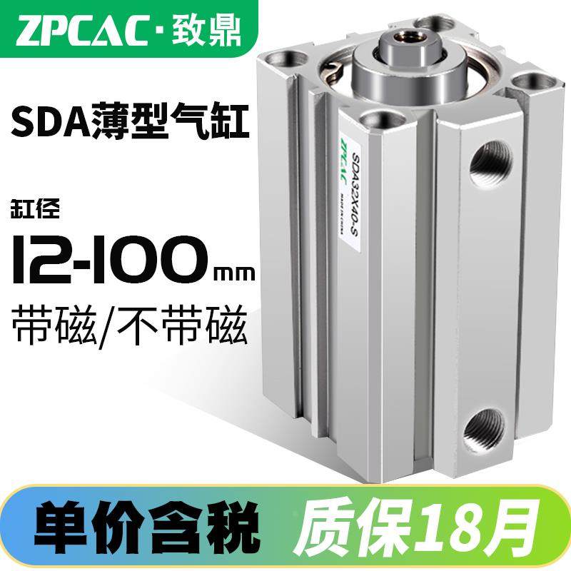 SDA气缸小型气动25/32/40/63/80薄型气缸10/15/20/50-S气缸大全,农用物资,苗木固定器/支撑器,淘宝优惠券,粉丝福利购,淘宝优惠卷