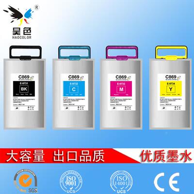 昊色兼容爱普生EPSON 869墨盒 WF-C869Ra墨包水袋 WF-C869Ra墨袋