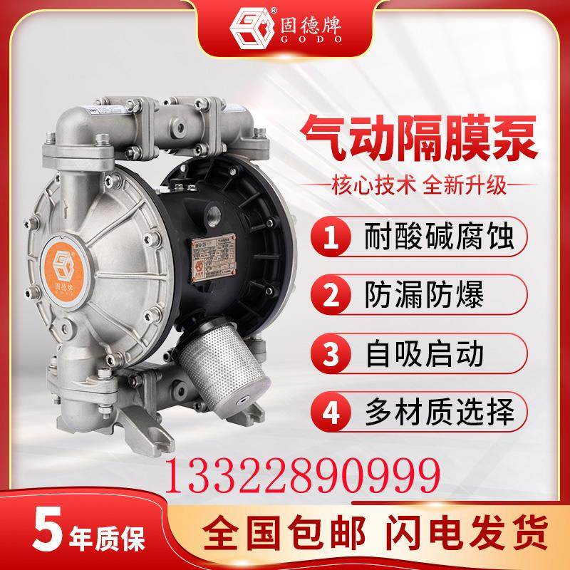 QBY3-32气动隔膜上海边锋固德防爆进口液体自吸压滤泥浆污水提升,农用物资,苗木固定器/支撑器,淘宝优惠券,粉丝福利购,淘宝优惠卷
